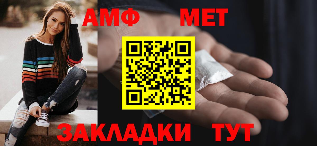Amphetamine  Амфетамин Premium  Вход с VPN  Северобайкальск 