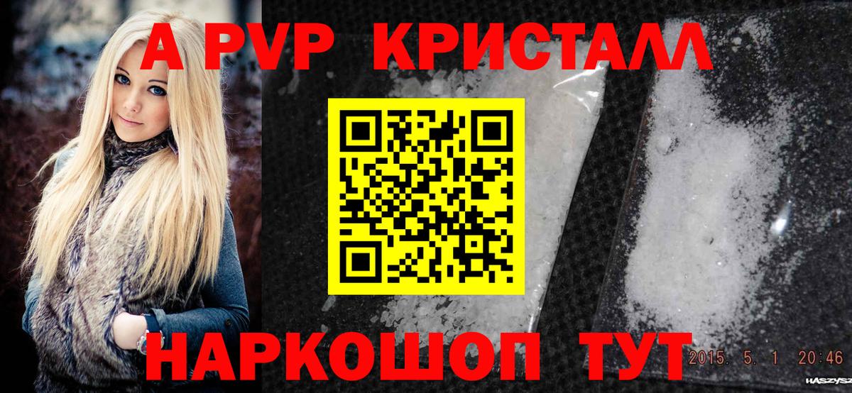 APVP СК Северобайкальск