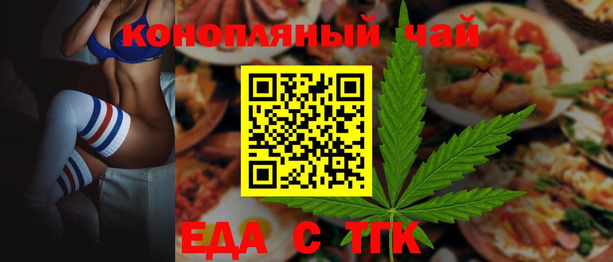 Печенье с ТГК марихуана  Вход с VPN  Северобайкальск 