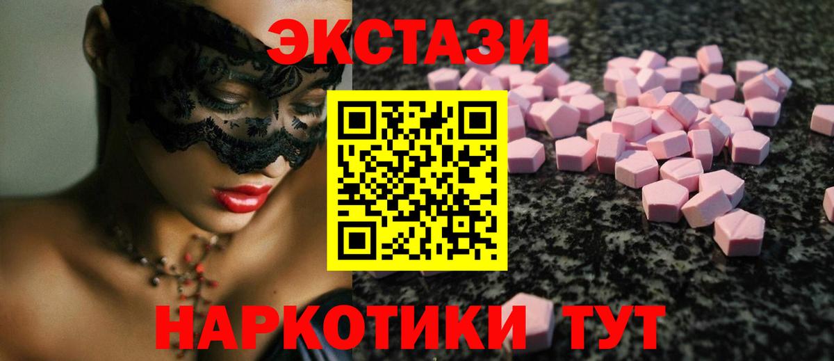 Экстази  ЭКСТАЗИ 300 mg  Северобайкальск  Вход с VPN  Ecstasy DUBAI 