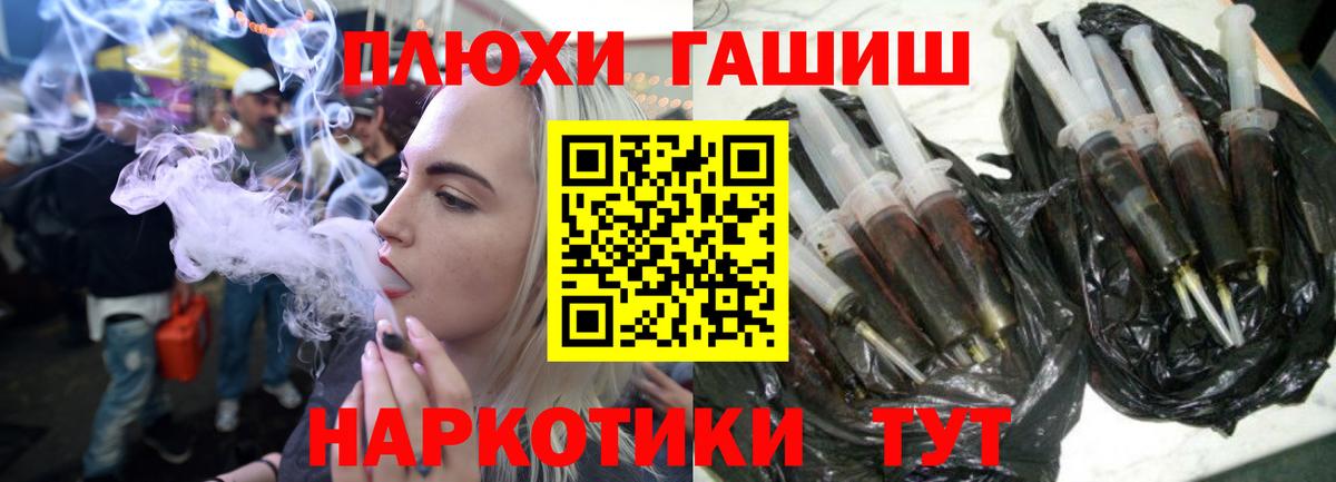 ГАШИШ гарик Северобайкальск