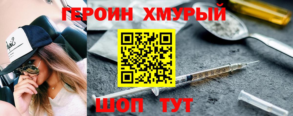 Северобайкальск  ГЕРОИН Афган  Вход с VPN 
