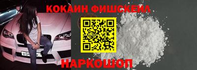 кокаин премиум Севастополь