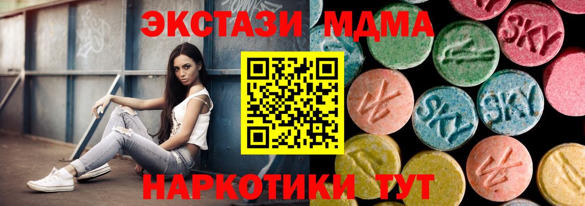 МДМА молли Северобайкальск