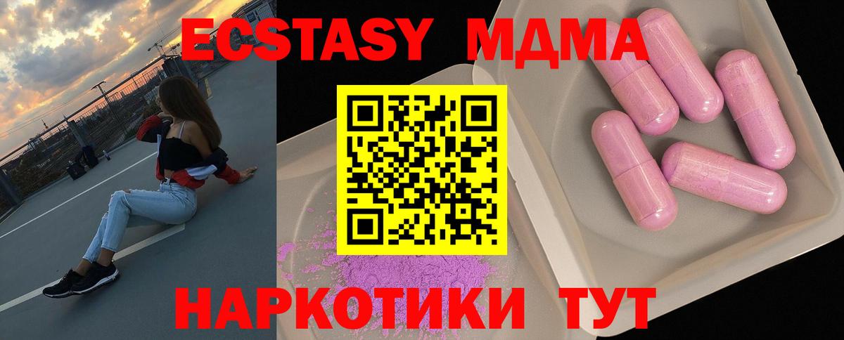 Северобайкальск  МДМА crystal  Вход с VPN  МДМА молли 
