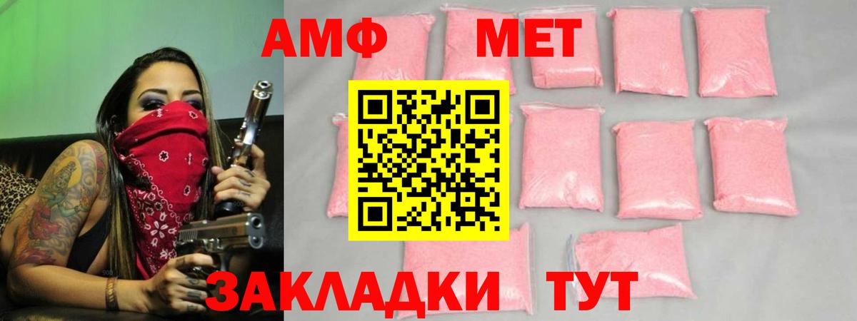 МЕТАМФЕТАМИН кристалл  Вход с VPN  Северобайкальск 