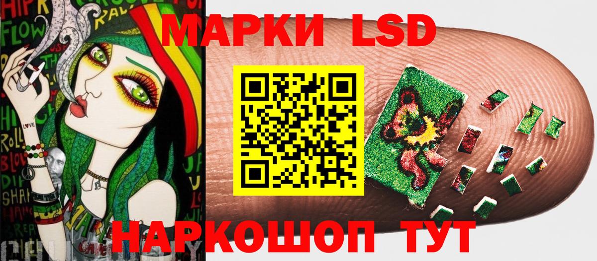 Наркотические марки 1,8мг Северобайкальск