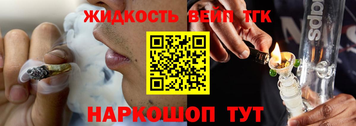 Дистиллят ТГК вейп с тгк  Вход с VPN  Северобайкальск  ТГК вейп 
